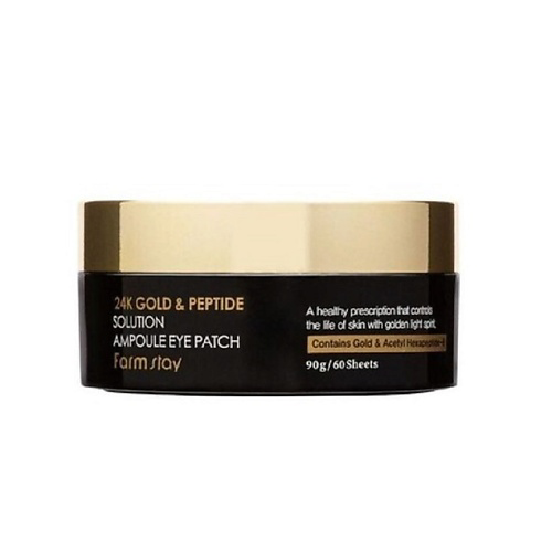 LEBELAGE Патчи для лица Dr.24K GOLD HYDROGEL EYE PATCH #1