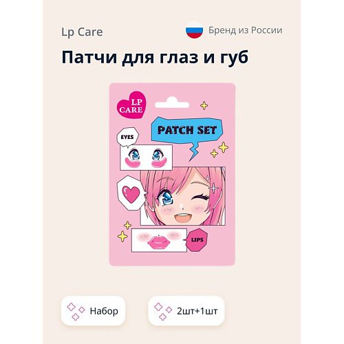 LP CARE Патчи для глаз и губ LP CARE гидрогелевые (набор) #1