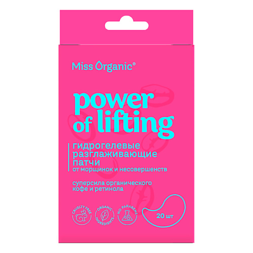 MISS ORGANIC Гидрогелевые разглаживающие патчи POWER OF LIFTING #1