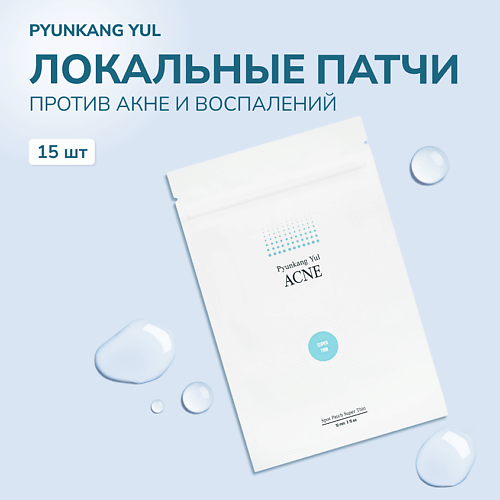 PYUNKANG YUL Патчи для лица против прыщей #1