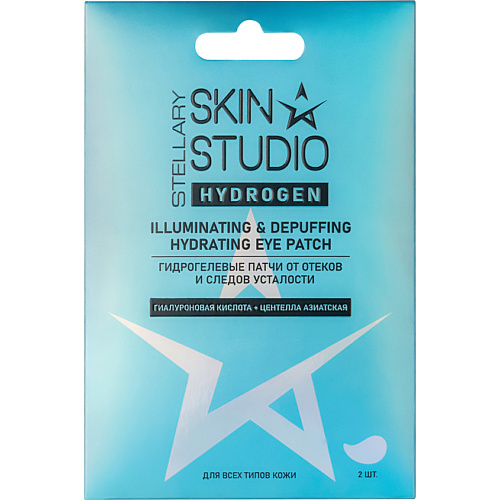 STELLARY SKIN STUDIO Гидрогелевые патчи для глаз от отеков и следов усталости Hydrogen Illuminating & Depuffing Hydrating Eye Patch #1