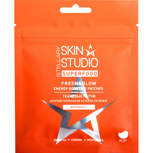 STELLARY SKIN STUDIO Тканевые патчи против признаков усталости кожи Superfood Fresh & Glow Energy Boosting Patches #1