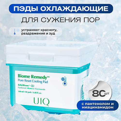 UIQ Охлаждающие пэды для сужения пор Biome Remedy Pore Reset Cooling Pad 80 #1