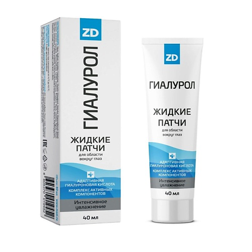 ZD Жидкие патчи ГИАЛУРОЛ #1