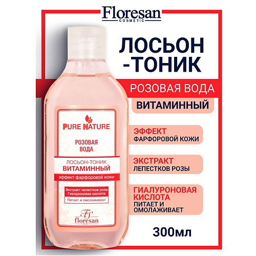 FLORESAN Лосьон-тоник витаминный "Розовая вода" PURE NATURE 300 #1