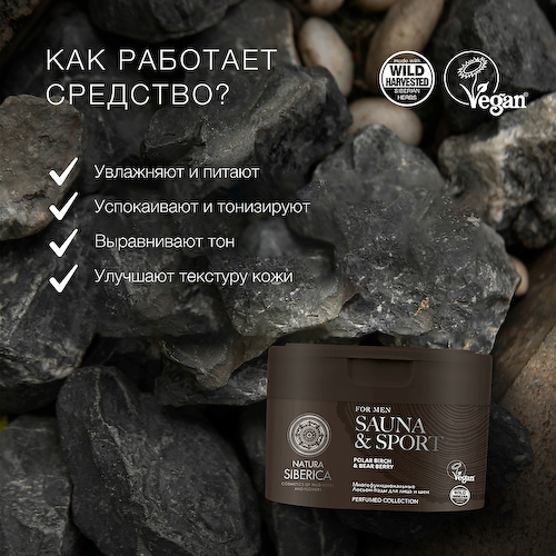 NATURA SIBERICA Многофункциональные лосьон-пэды Sauna & Sport for Men 20 #1