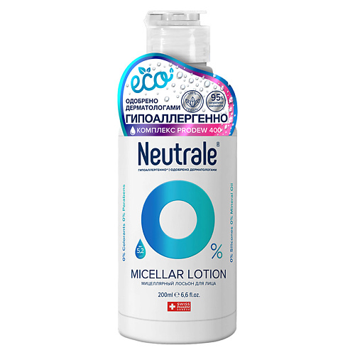NEUTRALE Мицеллярный тонизирующий лосьон для лица и зоны декольте 250 #1