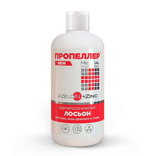 ПРОПЕЛЛЕР Лосьон дерматологический «azeloin + zinc» 210 #1