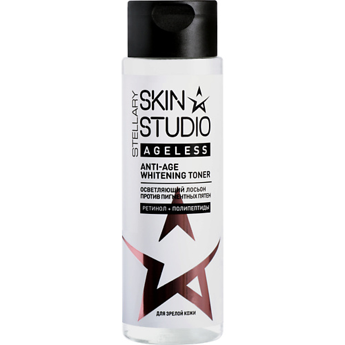STELLARY SKIN STUDIO Осветляющий лосьон против пигментных пятен Ageless Anti-Age Whitening Toner 150 #1