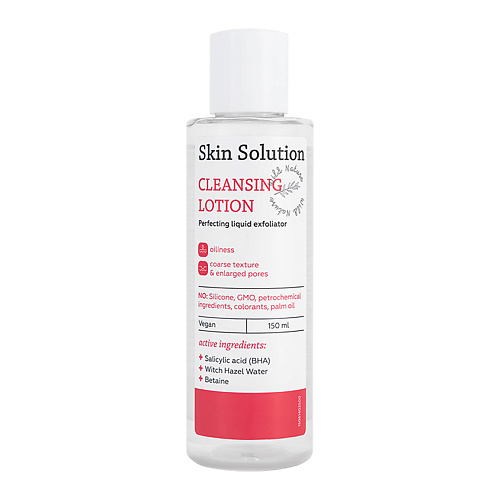 WILD NATURE Очищающий лосьон для проблемной кожи Skin Solution Cleansing lotion 150 #1