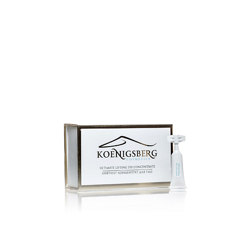 KOENIGSBERG COSMETICS Лифтинг-концентрат для глаз #1