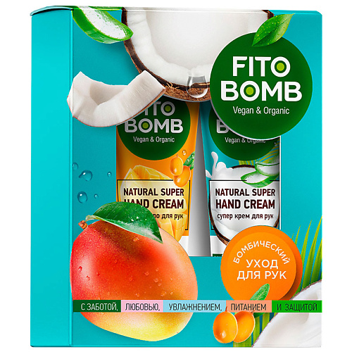 FITO КОСМЕТИК Набор подарочный косметический FITO BOMB супер крем для рук+ крем-масло для рук #1