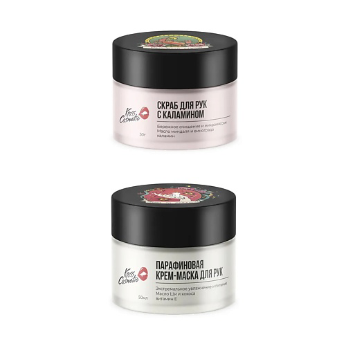 KROSS COSMETIC Набор "SPA-программа для рук" #1