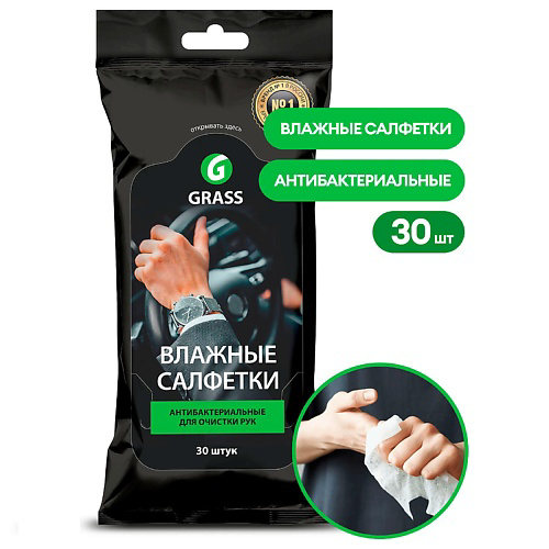 GRASS Салфетки влажные для рук, антибактериальные #1