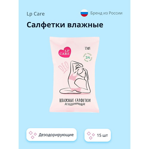 LP CARE Салфетки DEO влажные дезодорирующие #1