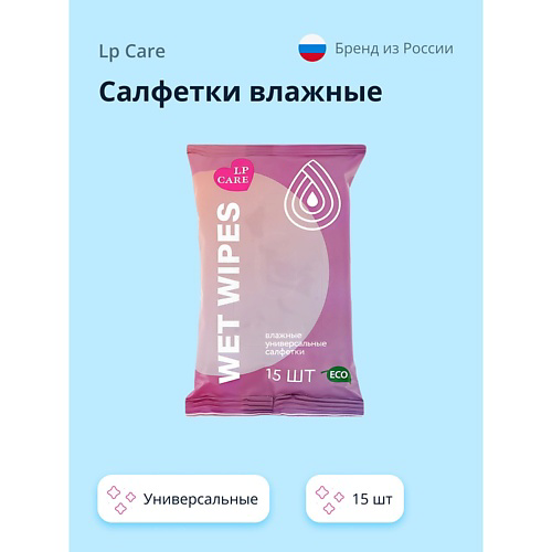 LP CARE Салфетки влажные универсальные #1