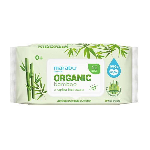 MARABU Влажные салфетки Organic bamboo #1