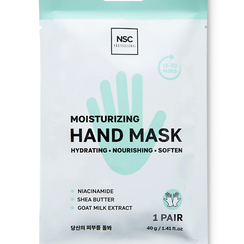 NAME SKIN CARE PROFESSIONAL Увлажняющая маска-перчатки для рук #1
