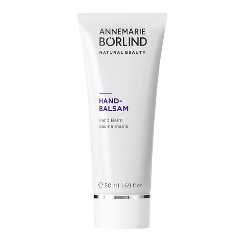 ANNEMARIE BORLIND Бальзам для рук Hand Balm 50 #1