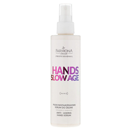 FARMONA Антивозрастная сыворотка для рук Hands Slow Age 200 #1