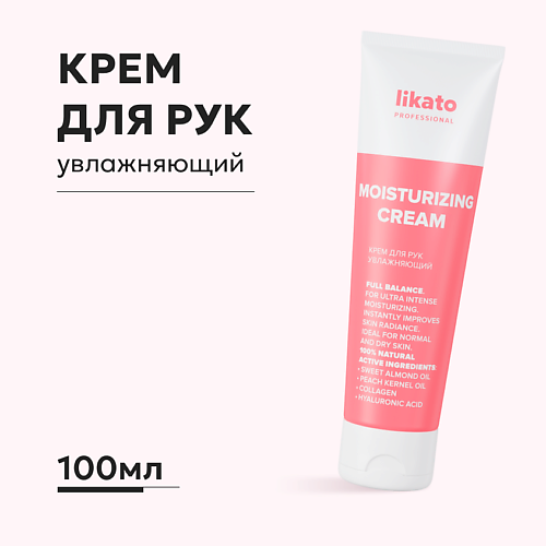 LIKATO Крем-бальзам для рук восстанавливающий для питания кожи 100 #1