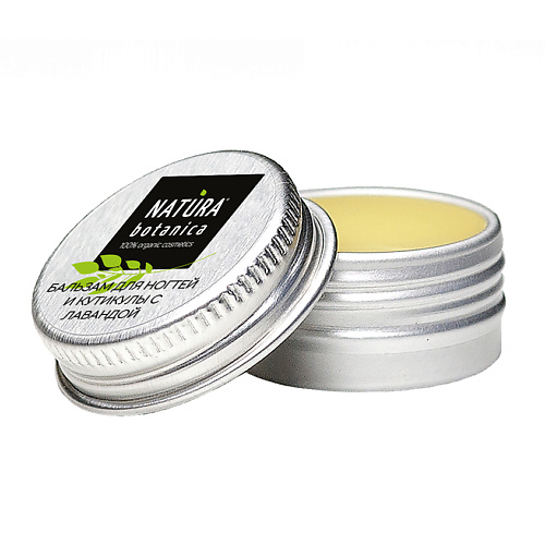 NATURA BOTANICA бальзам для ногтей и кутикулы с лавандой Natural balms 5 #1