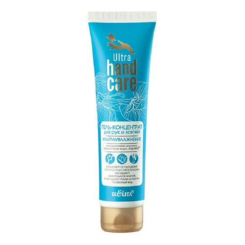 БЕЛИТА Гель-концентрат для рук и локтей Ультраувлажнение ULTRA HAND CARE 100 #1