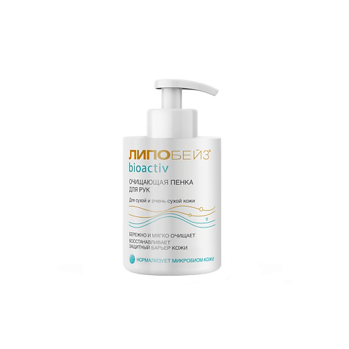 LIPOBASE ЛИПОБЕЙЗ® bioactiv очищающая пенка для рук, 250 мл 250 #1