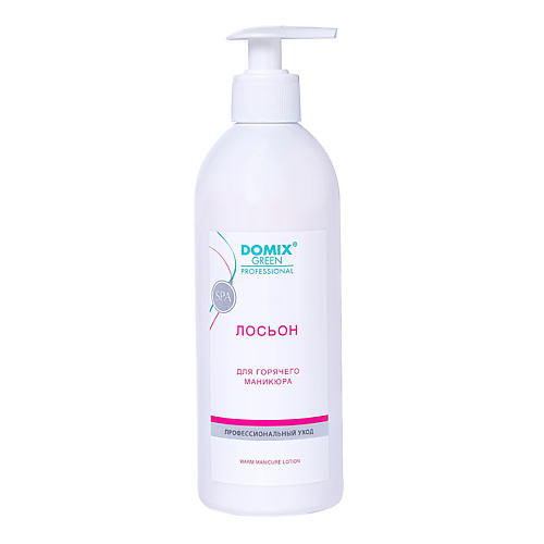 DOMIX DGP WARM MANICURE LOTION Лосьон для горячего маникюра 500 #1