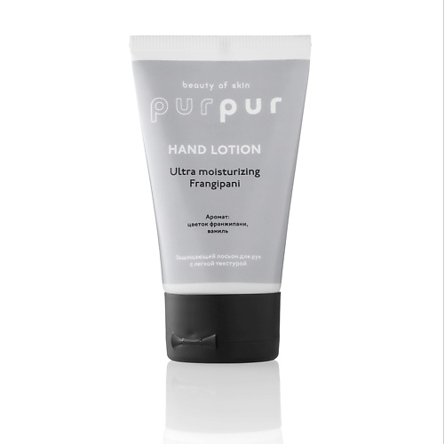 PURPUR BEAUTY Лосьон для рук восстанавливающий франжипани 50 #1