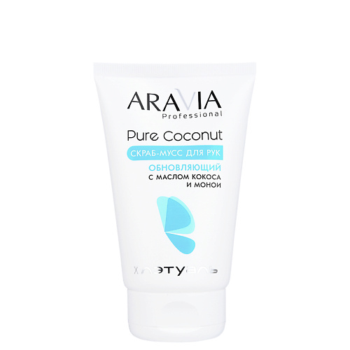 ARAVIA PROFESSIONAL Скраб-мусс для рук обновляющий с маслом кокоса и монои Pure Coconut 100 #1