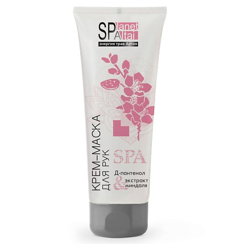 PLANET SPA ALTAY Крем маска для рук 100 #1