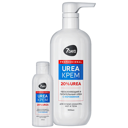 7DAYS Крем для рук, ног и тела увлажняющий с мочевиной UREA 20% 600 #1