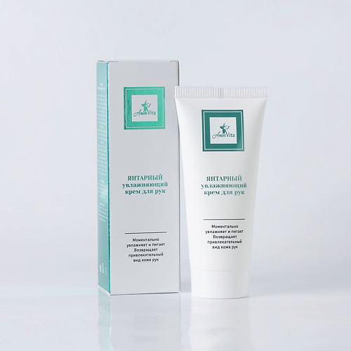 AMBER VITA ЯНТАРНЫЙ увлажняющий крем для рук/AMBER moisturizing hand cream 65 #1