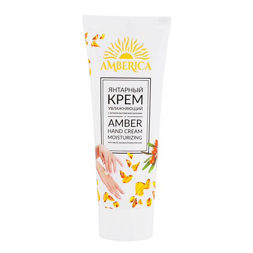 AMBERICA Крем для рук увлажняющий 75 #1