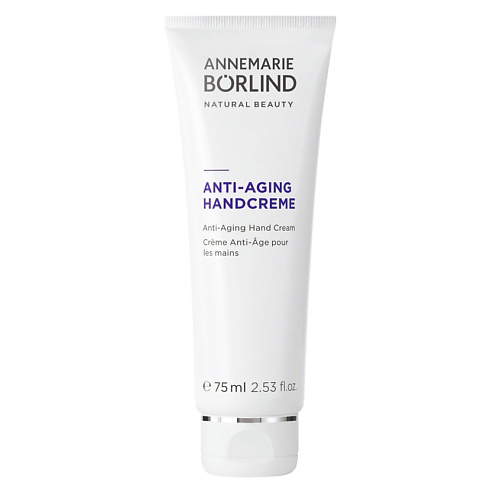 ANNEMARIE BORLIND Крем для рук антивозрастной Anti-Aging Handcreme 75 #1
