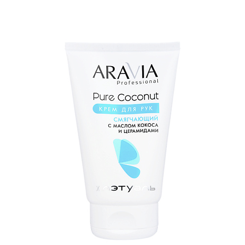 ARAVIA PROFESSIONAL Крем для рук смягчающий с маслом кокоса и церамидами Pure Coconut 100 #1