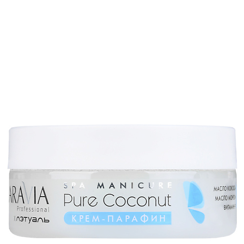 ARAVIA PROFESSIONAL Крем-парафин для рук с маслом кокоса интенсивное восстановление Pure Coconut 150 #1