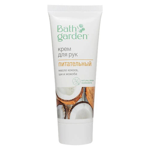 BATH GARDEN Крем для рук Питательный 75 #1