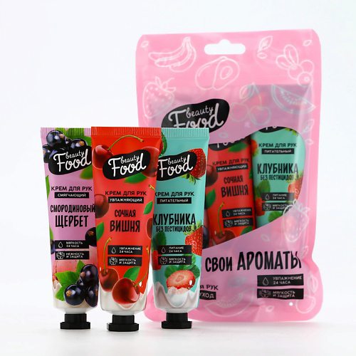 BEAUTY FOX Подарочный набор косметики, кремы для рук, аромат авокадо, дыни и кокоса 1 #1
