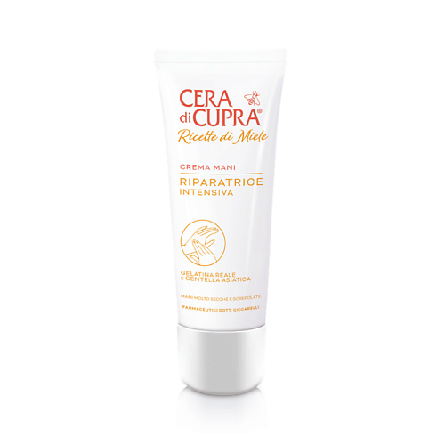 CERA DI CUPRA Крем для рук для интенсивного восстановления Crema Mani Riparatrice 75 #1