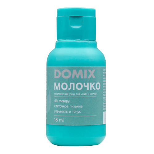 DOMIX Молочко для ухода за кожей и ногтями PERFUMER 18 #1