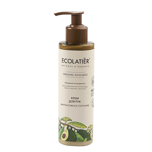 ECOLATIER GREEN Крем для рук Интенсивное питание ORGANIC AVOCADO 200 #1