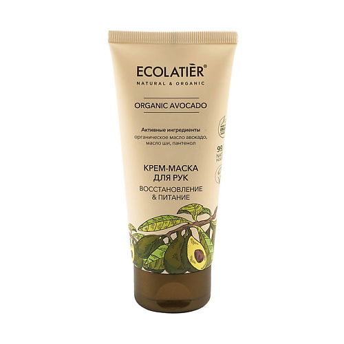 ECOLATIER GREEN Крем-маска для рук Восстановление & Питание ORGANIC AVOCADO 100 #1