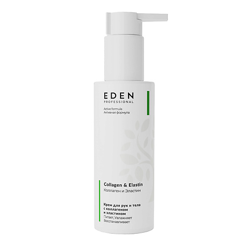 EDEN Крем для рук и тела с коллагеном и эластином Proffesional  Collagen&Ellastin 150 #1