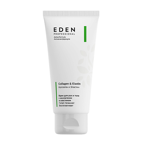 EDEN Крем для рук и тела с коллагеном и эластином Proffesional  Collagen&Ellastin 50 #1