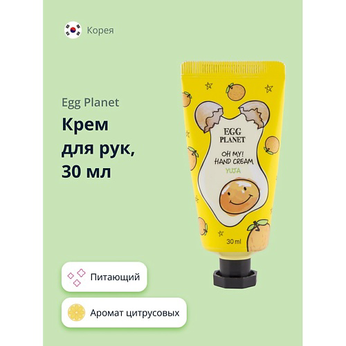 EGG PLANET Крем для рук OH MY! HAND CREAM экзотический фрукт 30 #1