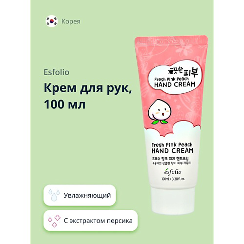 ESFOLIO Крем для рук с  персиком 100 #1
