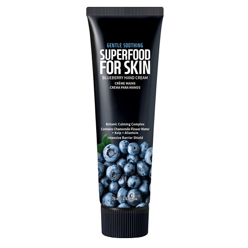 FARMSKIN Крем для рук балансирующий Черника Superfood For Skin Hand Cream Blueberry 50 #1