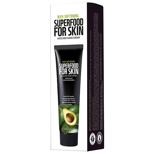 FARMSKIN Крем для рук питательный Авокадо Superfood For Skin Hand Cream Avocado 50 #1